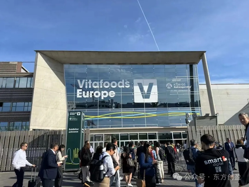 2025年Vitafoods Europe欧洲国际营养保健食品展展团报告