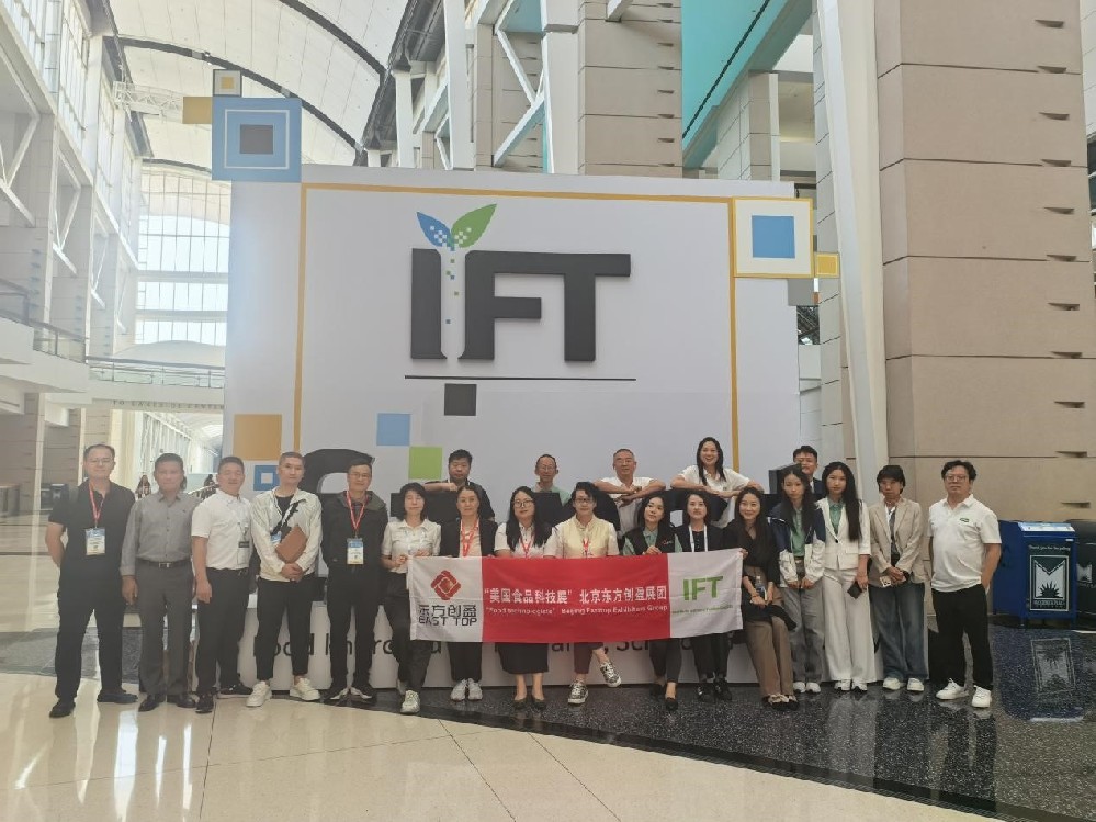 2025年7月美国IFT展会现场回顾