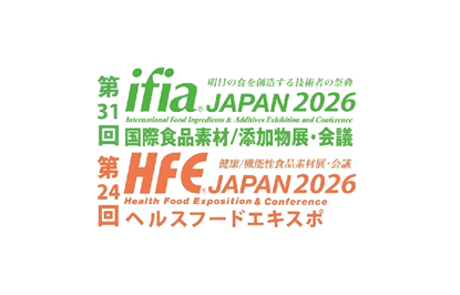 2026年5月第31届日本食品配料暨第24届健康食品展览会 ifia/HFE Japan