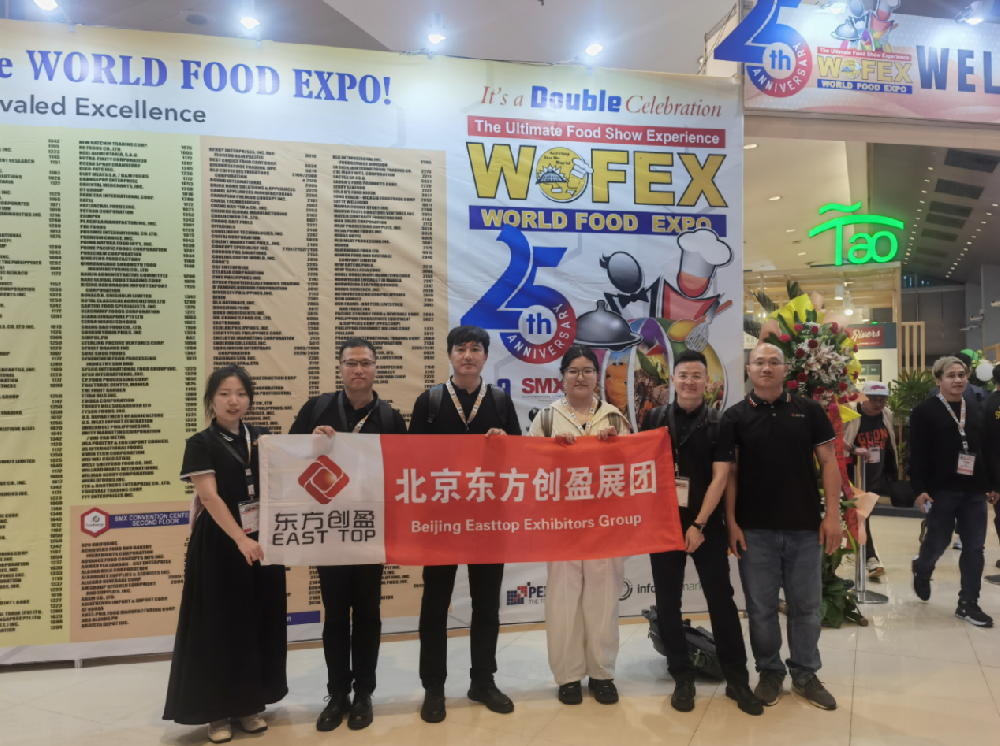 2025年菲律宾食品展WOFEX展后报告