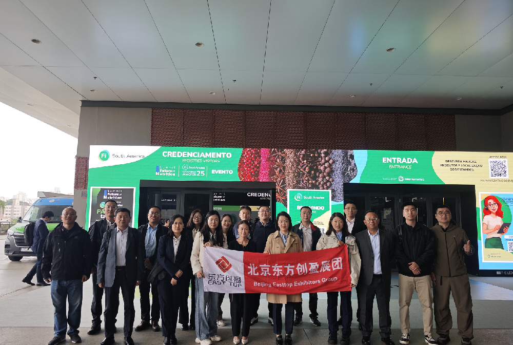 2025年巴西食品配料展展后报告